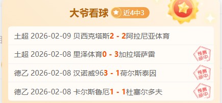 英超焦点战,费定位球连,中三元,8波足球即时比分,8波比分,8波体育比分网,比分直播
