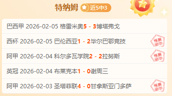 英超焦点战,费定位球连,中三元,8波足球即时比分,8波比分,8波体育比分网,比分直播