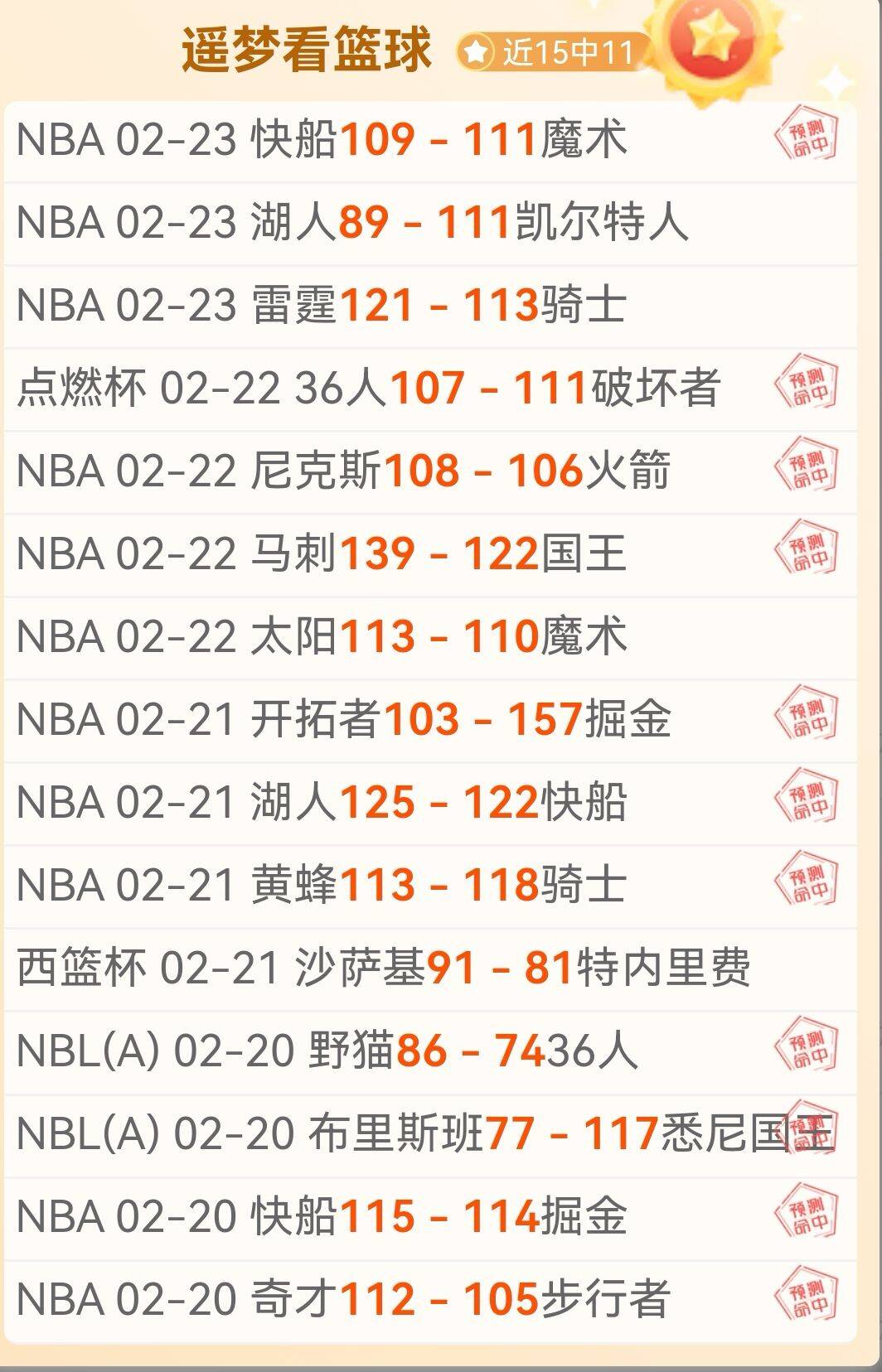 詹姆斯,断率斩黄蜂,湖人再下一,8波足球即时比分,8波比分,8波体育比分网,比分直播