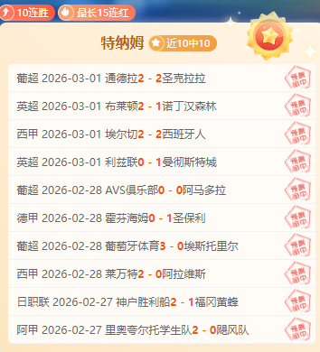 梅里诺侥幸,脚踝危机解,幸运逃生记,8波足球即时比分,8波比分,8波体育比分网,比分直播