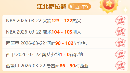 世俱杯新规,实施,现场直击,8波足球即时比分,8波比分,8波体育比分网,比分直播