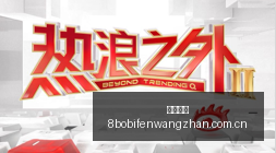 春季赛战火,重燃,荣耀电竞布,星空体育,星空体育官网,星空体育app,星空体育平台