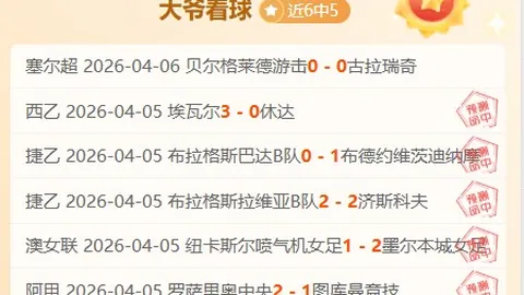 76人vs活塞比赛深度解析及专家推荐