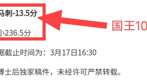 《英超之巅，神预测近9战6中！今夜揭秘曼联主场神秘数据之谜》
