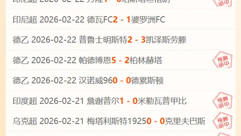 世俱杯新规实施：现场直击VAR判罚公布！