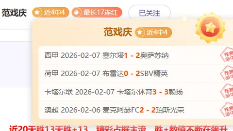 中国男冰亚冬会加时赛憾负韩国，遭“致命一击”2025-02-06