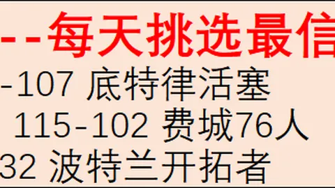 亚冠联5期专家推荐：连胜3天分析，两队攻防受伤停影响