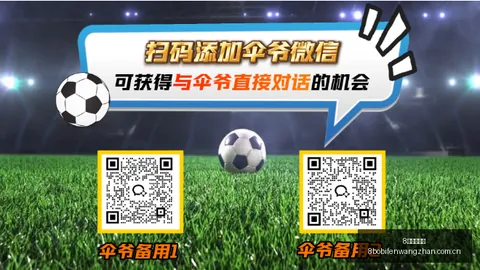 8波足球比分8波足球即时比分数据冲到8引发关注