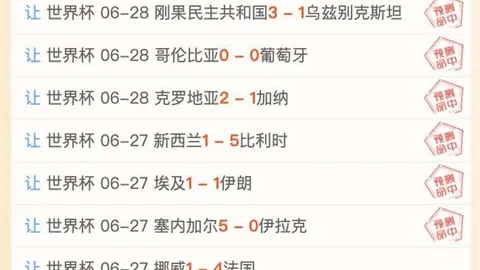 8波足球比分 122706 47